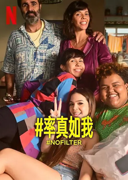 特别的她 剧场版
